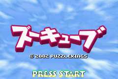 ZooCube title screen for GameBoy Advance
